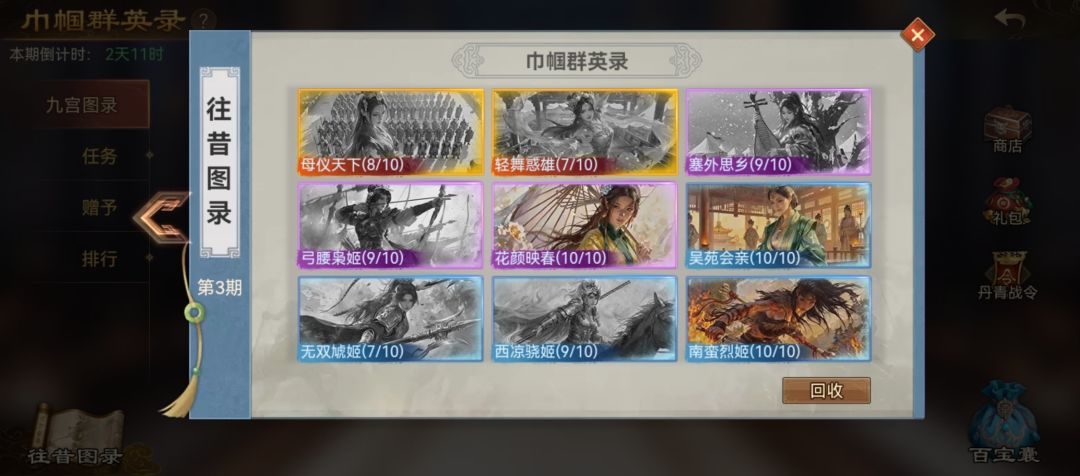 FRG9YN661,求紫弓姬4,塞外8,橙母仪39 1