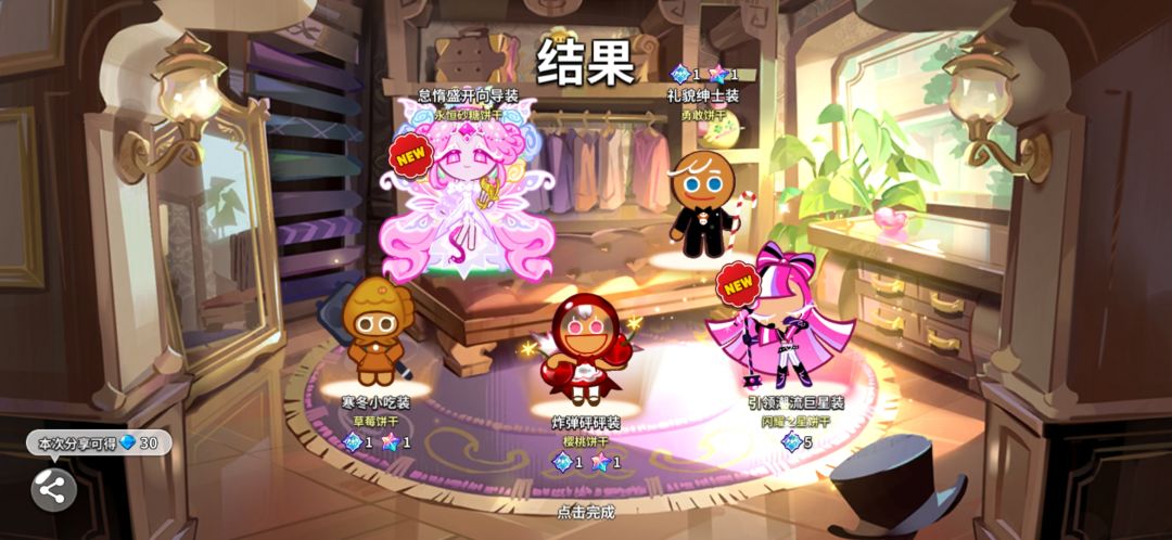 好运来 2