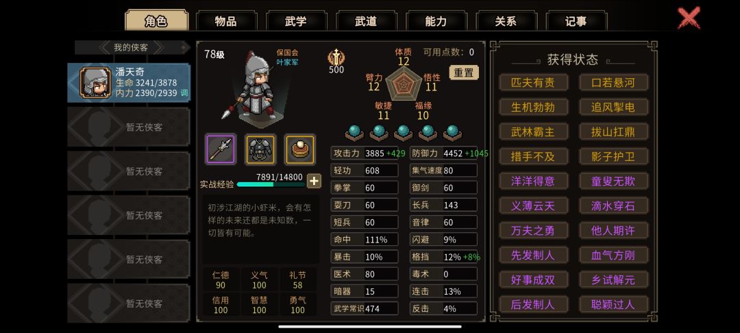 玩到后期只想杀人 1