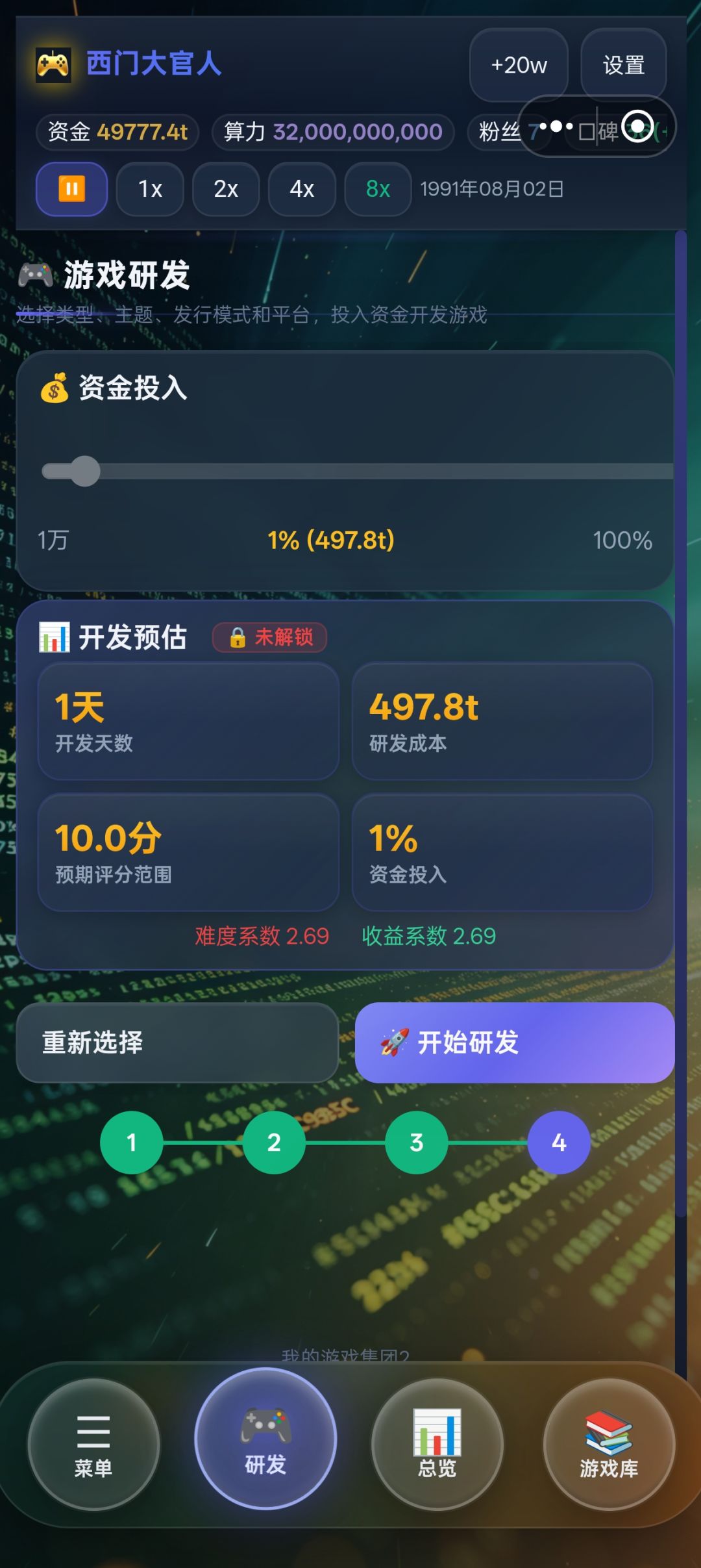 无敌是多么寂寞 2