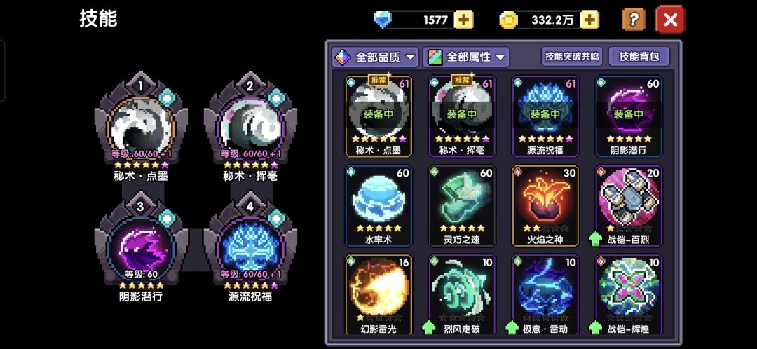 下玩游戏又想跑了 2