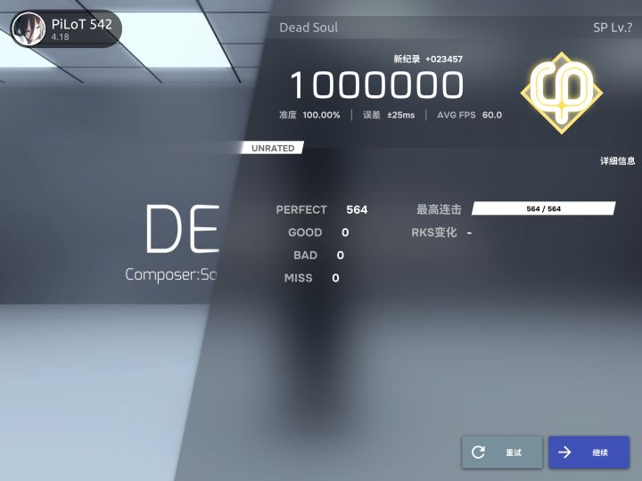 Dead Soul SP Lv.? AP截图