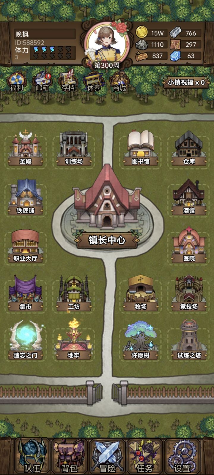互赞必回截图