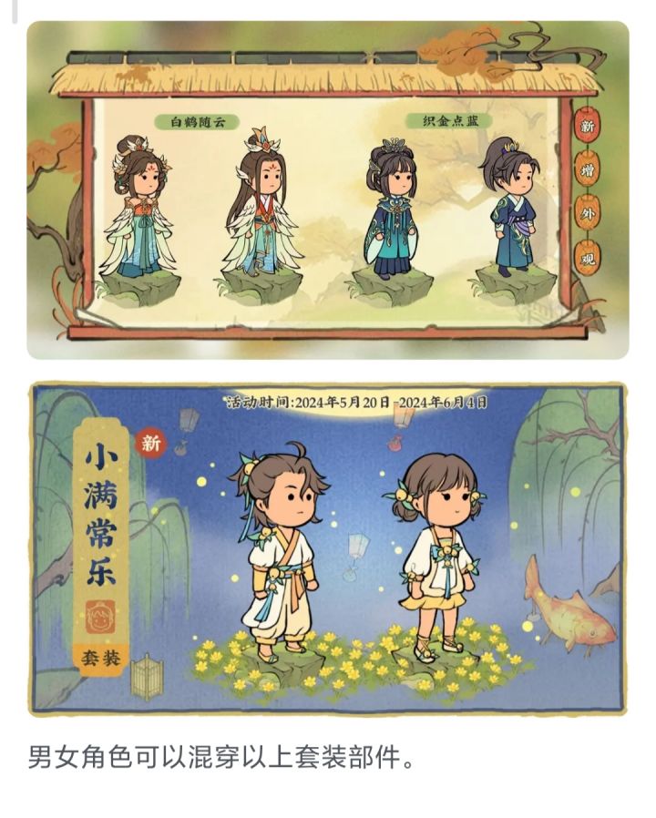 新衣服不咋喜欢截图