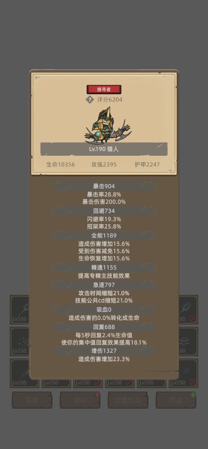 我的幻化日记 1