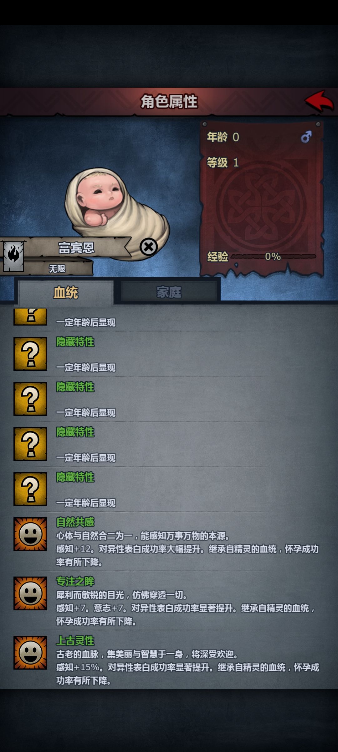第一个上自专但属性很差 2