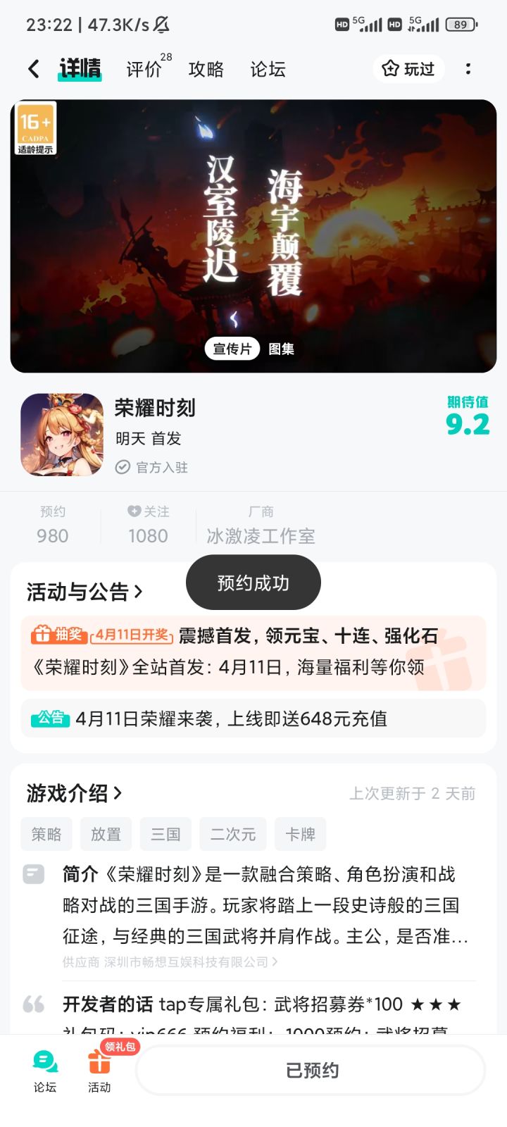 TapTap