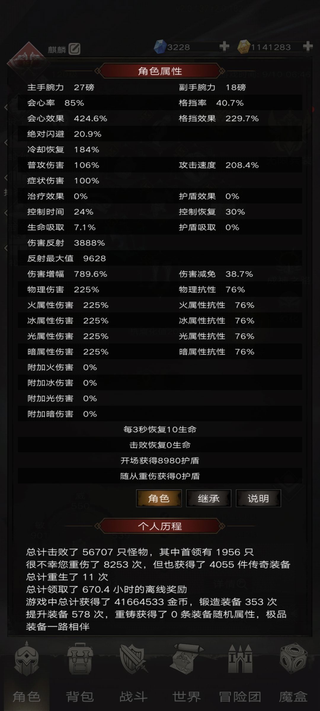 大斧头奇怪的卡刀现象 2