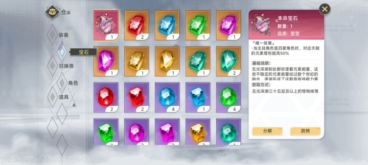 本命宝石，是不是最垃圾的截图