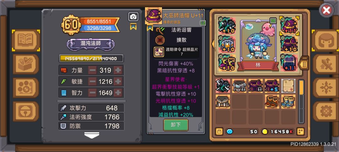 求求大佬们帮我看看,才十三亿 3