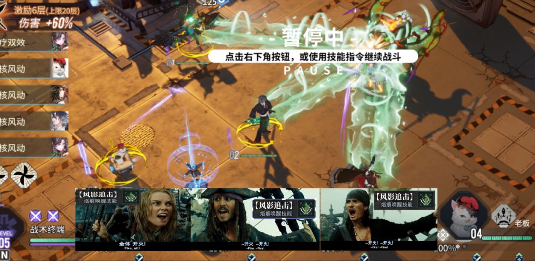 老卫+烙痕简评，舰炮齐射，让风队再次伟大！截图