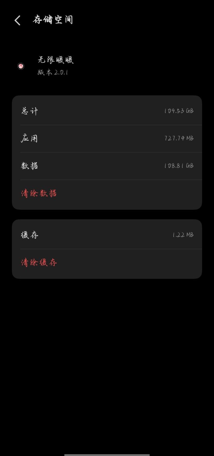 手机上有个内存破百G的换装游戏截图
