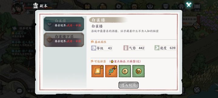 有一说一,这游戏境界要求是不是升的太快了截图