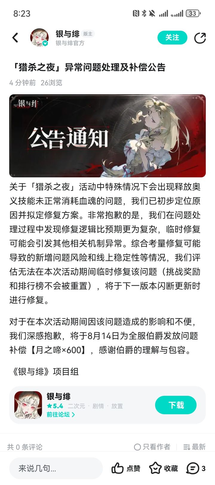 不是不修截图