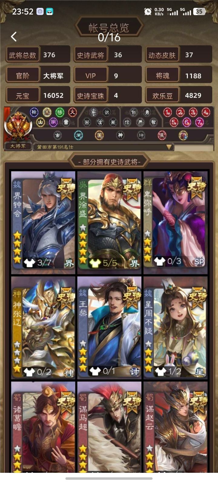新手入坑渠道服转移号600买的值不值截图