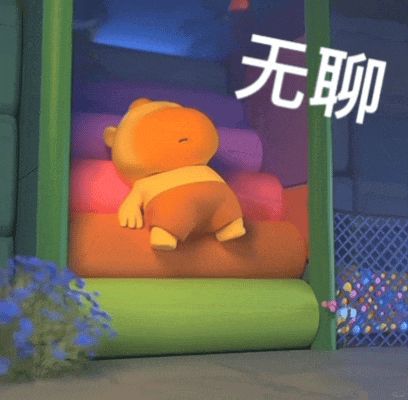 一条龙做完就发呆了截图