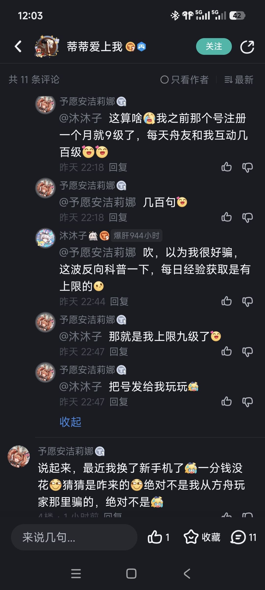 每日刃是一种种类：夏日限定鼠串 2