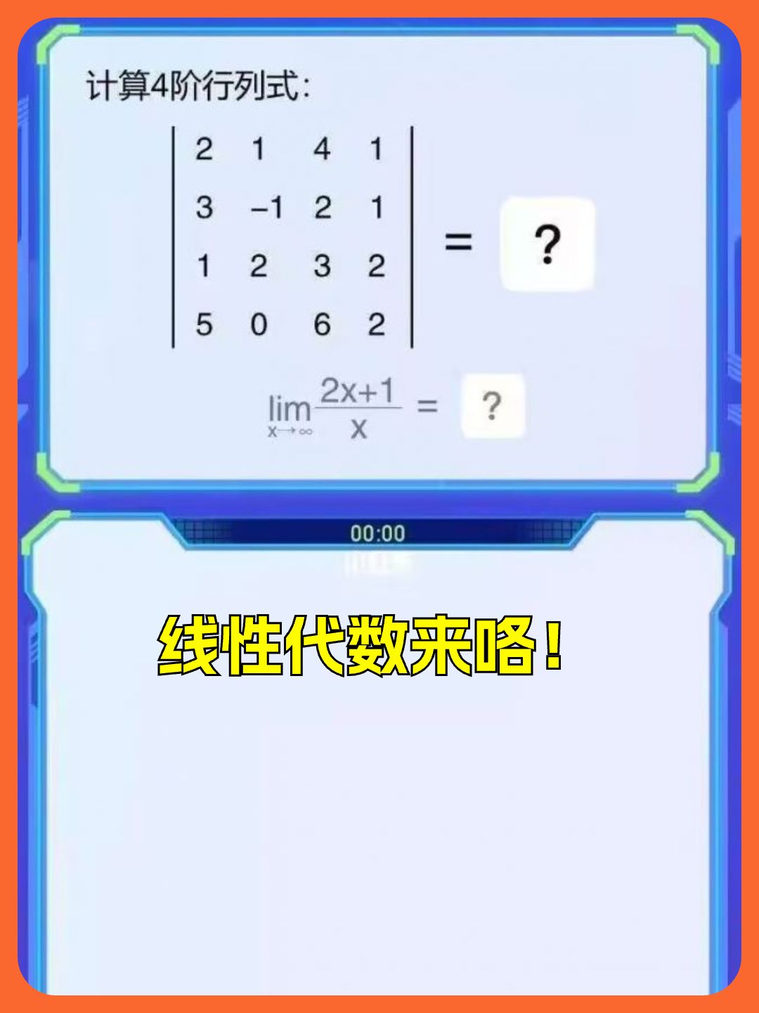 小猿口算推出反炸鱼更新,elo机制开启! 3