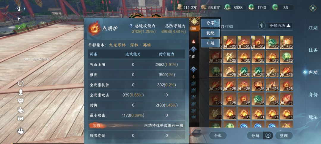 赛年第二个灵韵 2