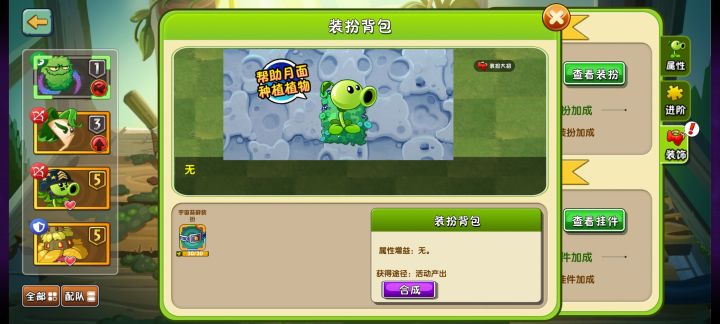 属性增益:无截图