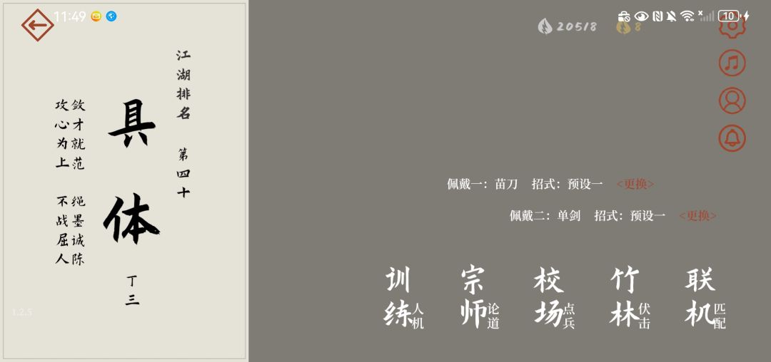 制作弈剑行QQ机器人中 12