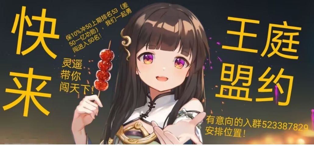 2025年第一个捡萌新的公会!!! 2