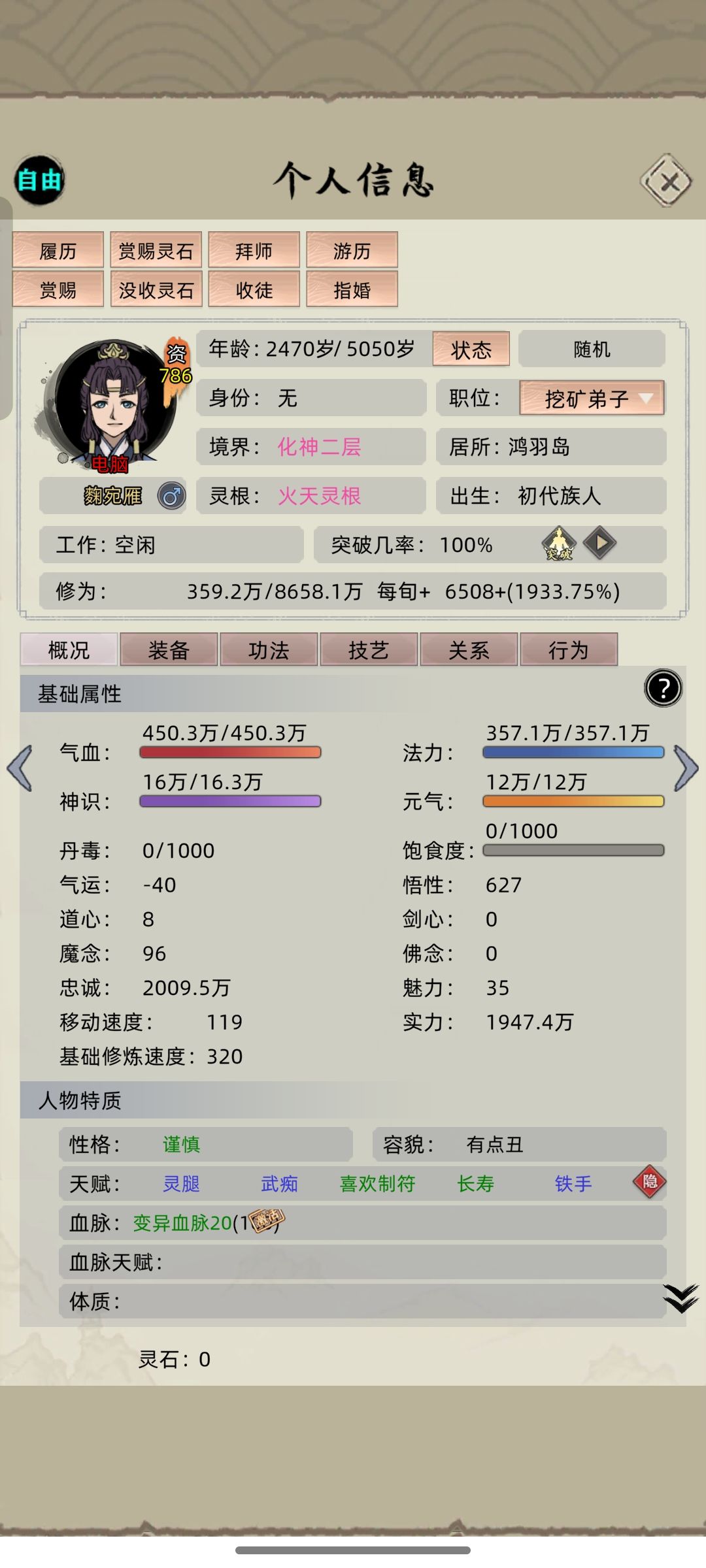 变异血脉是什么? 2