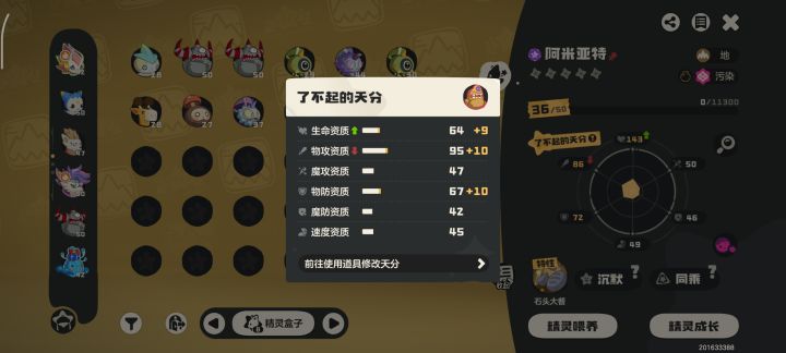 这两个哪一个好呢截图