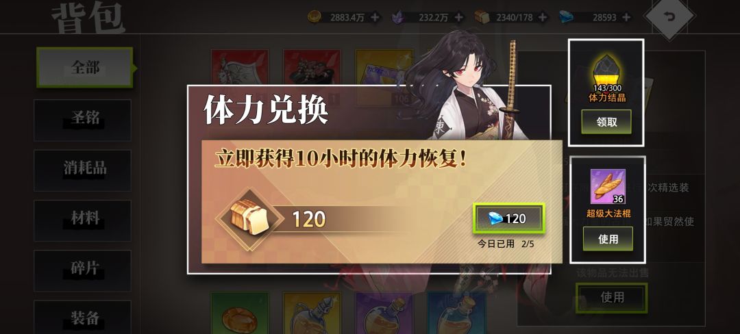 杂烩型攻略 2