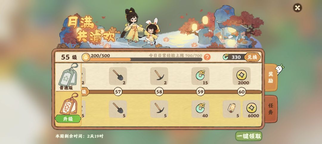 是不是满不了了?那我68白花了? 1
