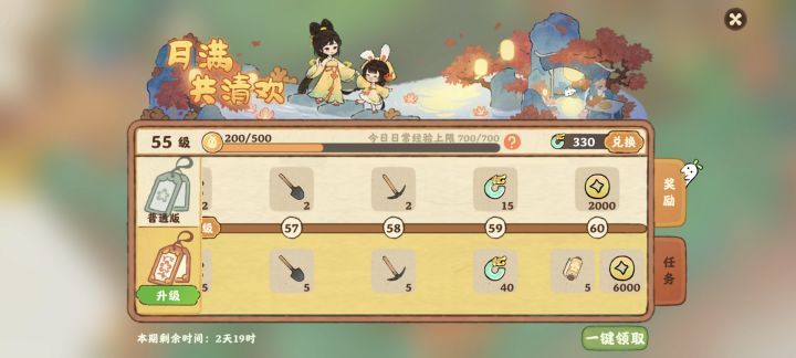 是不是满不了了?那我68白花了?截图