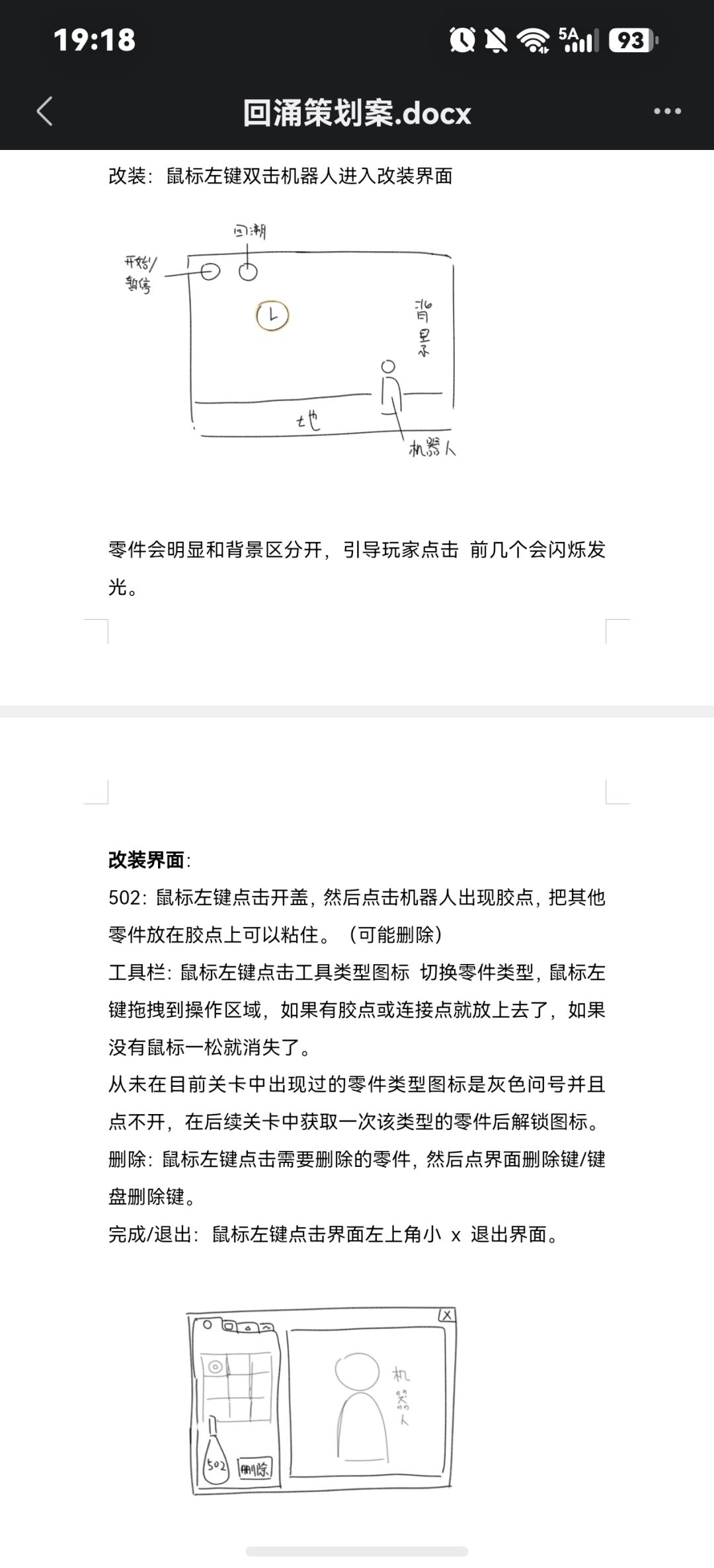 【回涌】开发者日志02 3