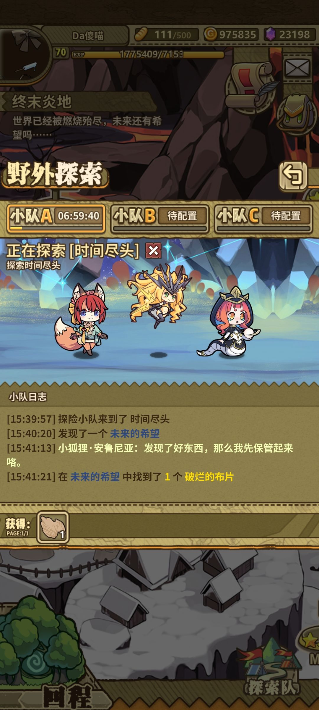 新装备材料不够了😭😭是不是么得办法了？ 2