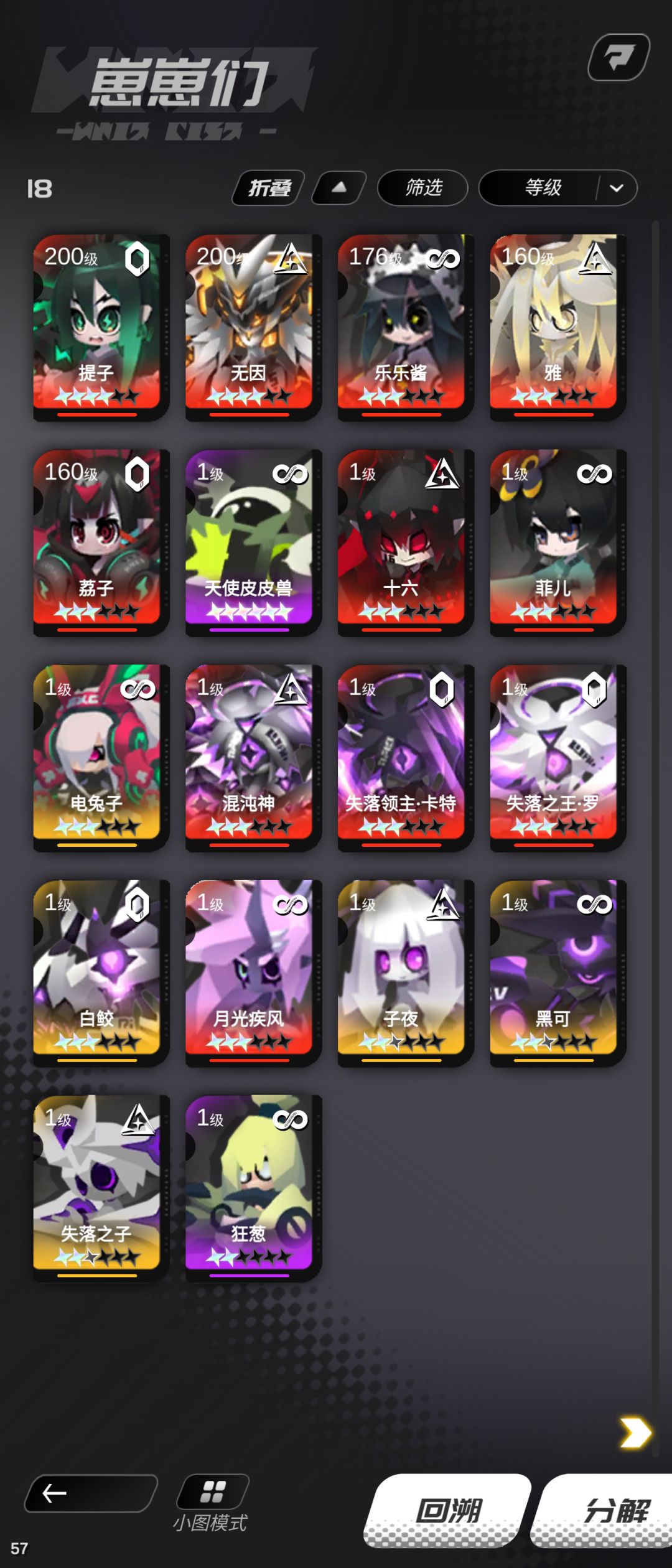 刚回来 1