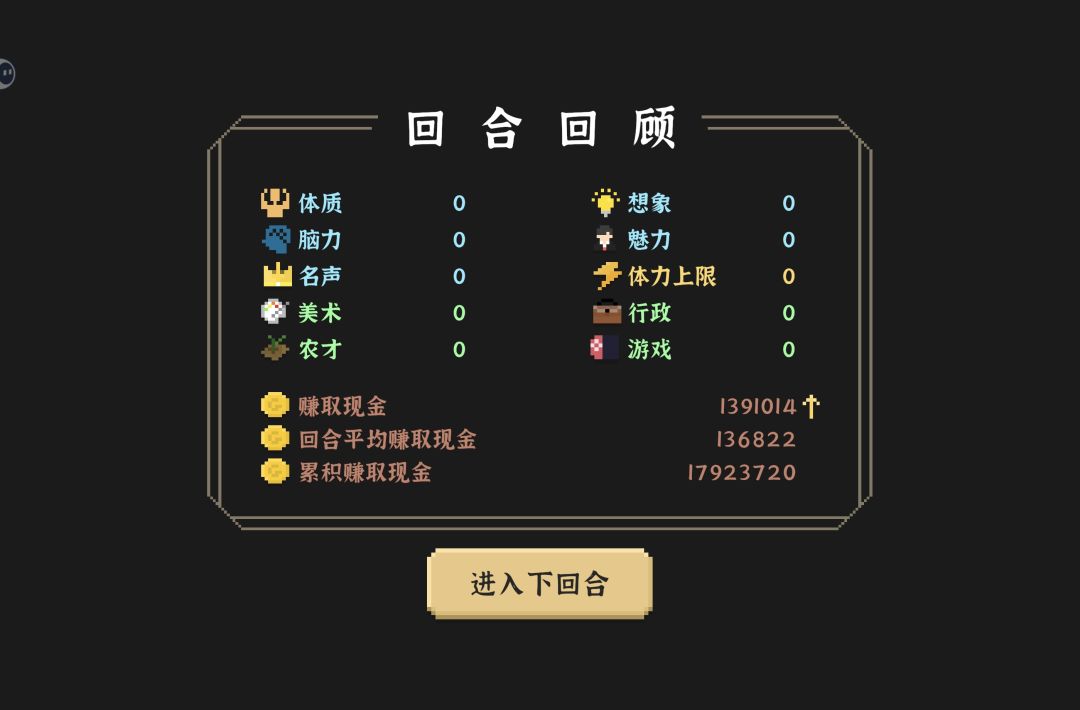 通关记录 2