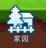 家园玩法单一,耗时,只能用活动衬托 1