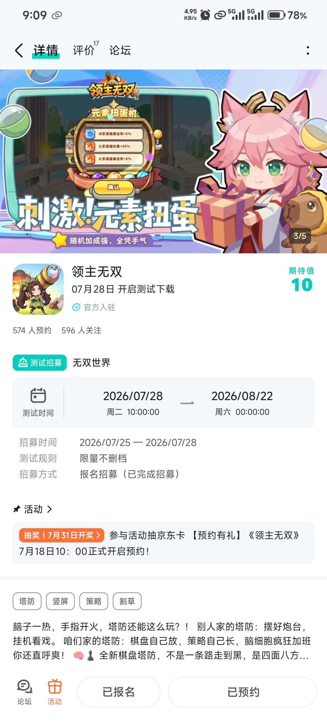 新游戏预约一下 1
