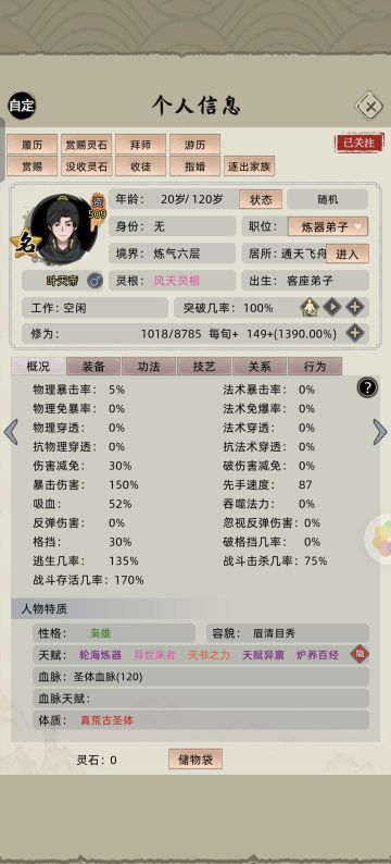 名人枭雄抓捕办法