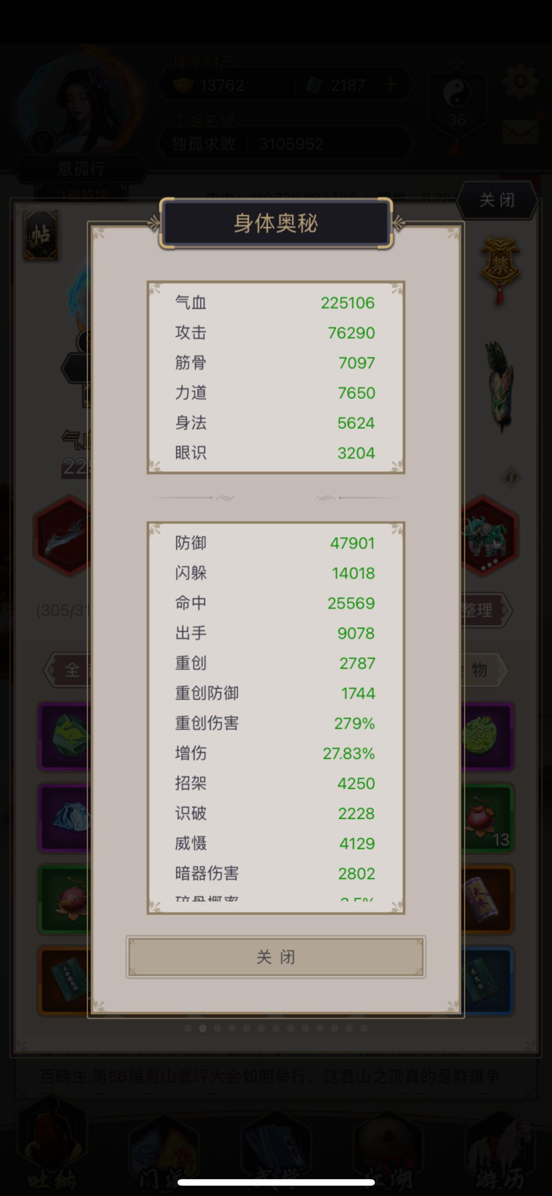 萌新力破八荒刀拿下阎百战 2