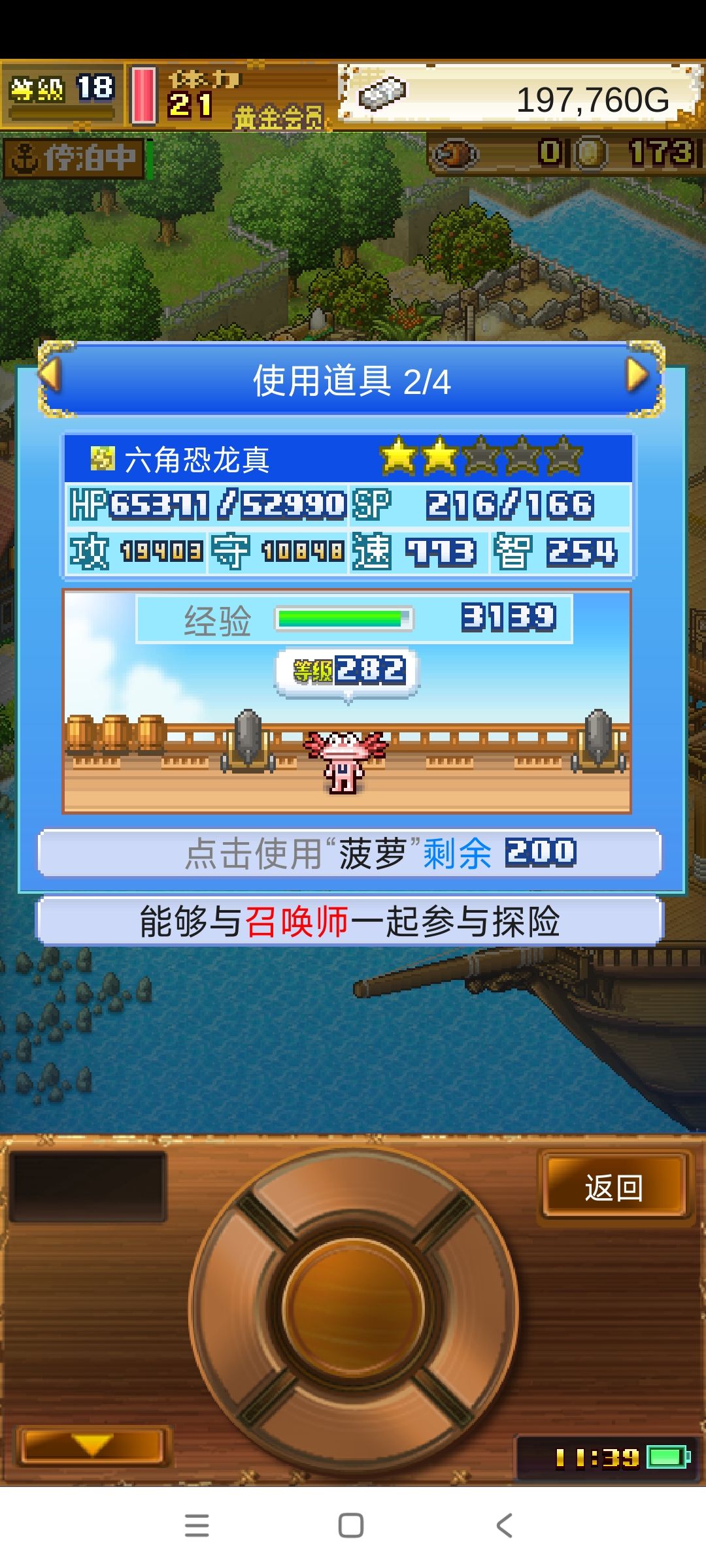 这个血量是为啥啊。。 1