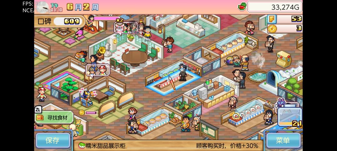 哆啦A梦铜锣烧店~ 3