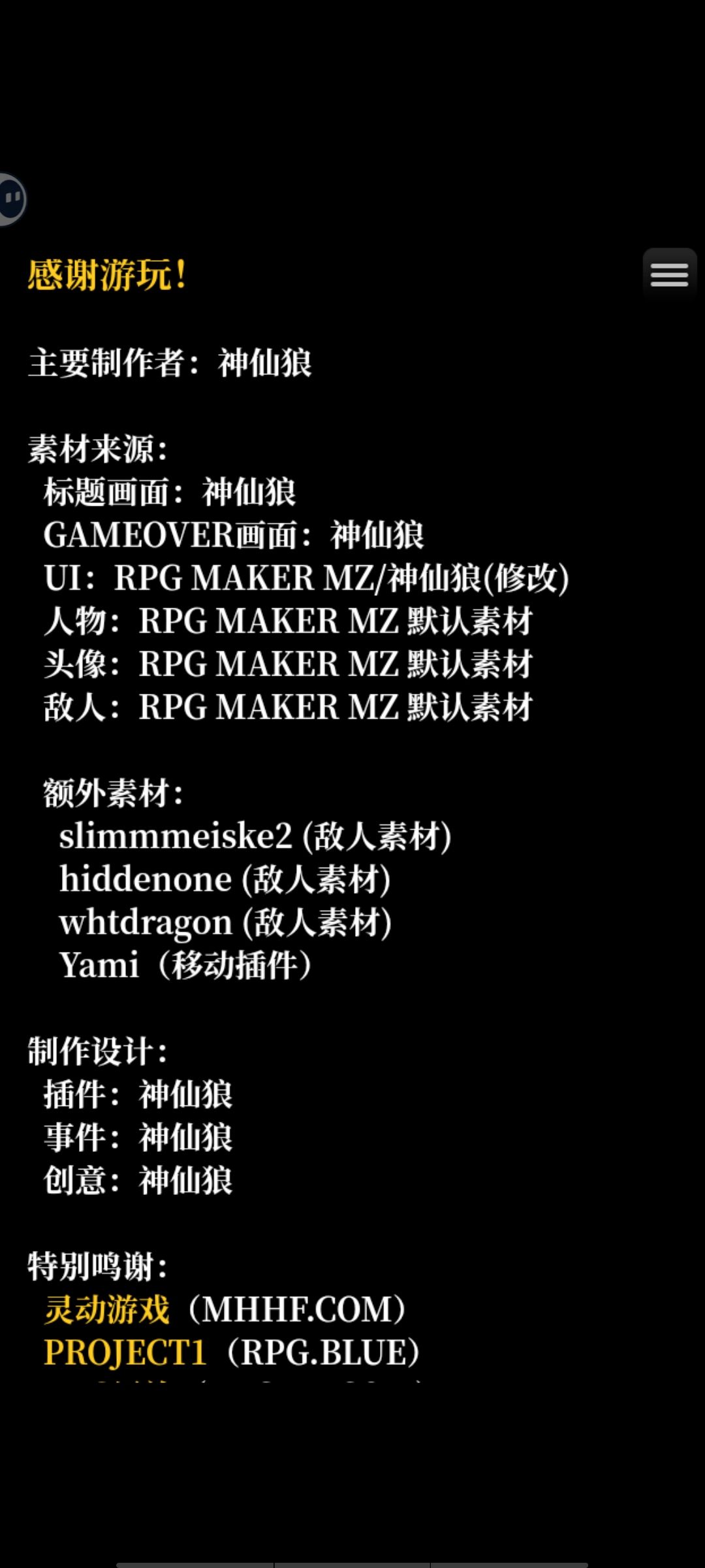 简单难度500层通关纪念 2