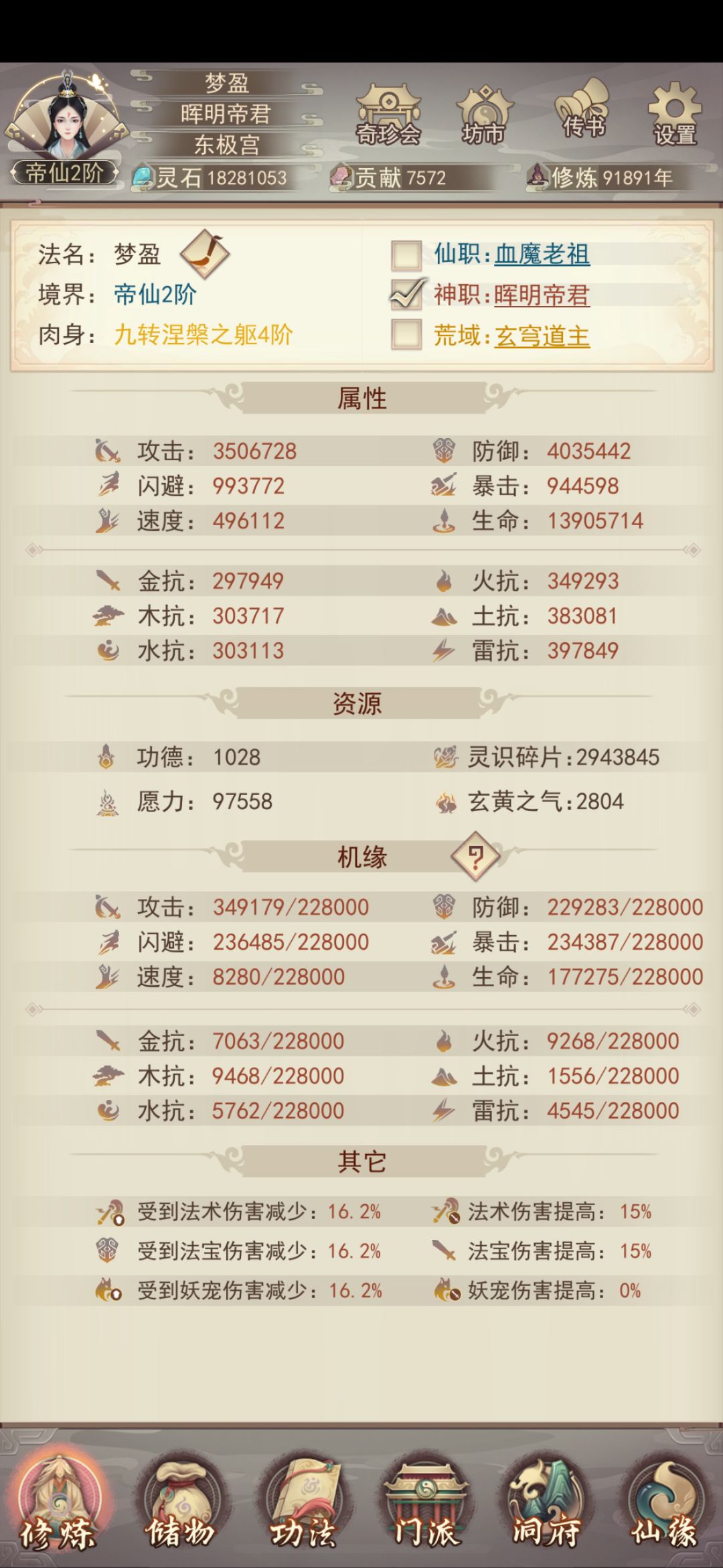 终于达成400w 1