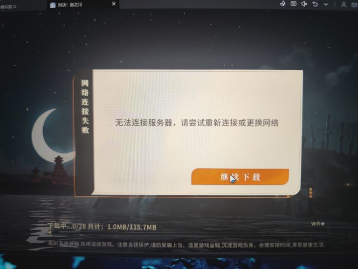 官方在搞什么？截图