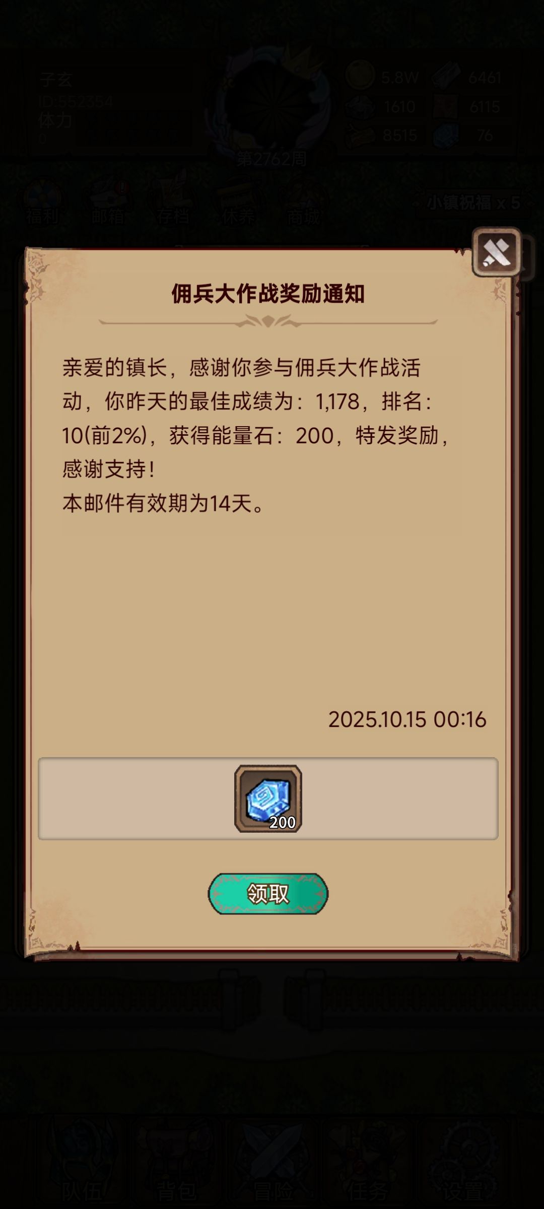 佣兵大作战收官,1800能量参上 5