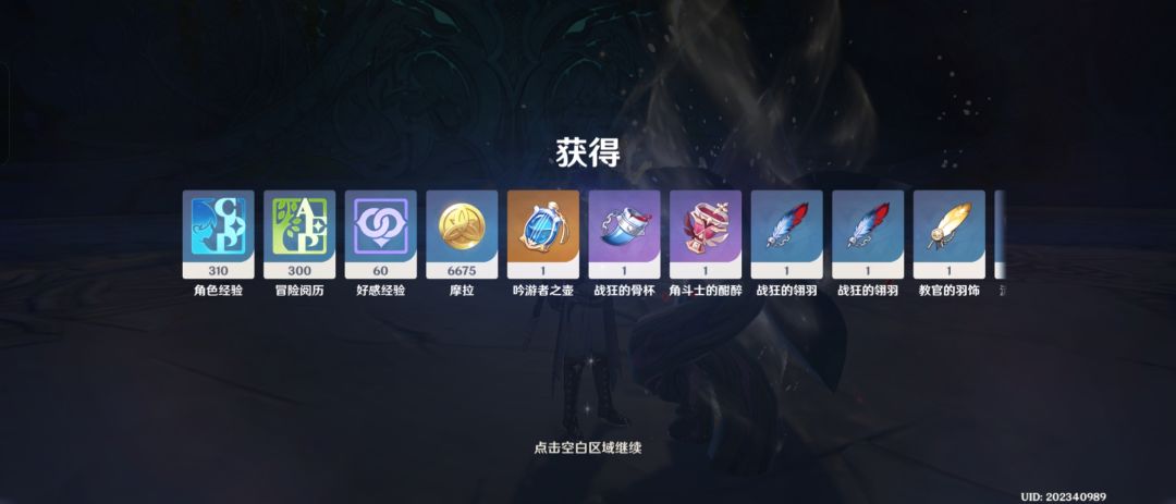 31级五星圣遗物? 2