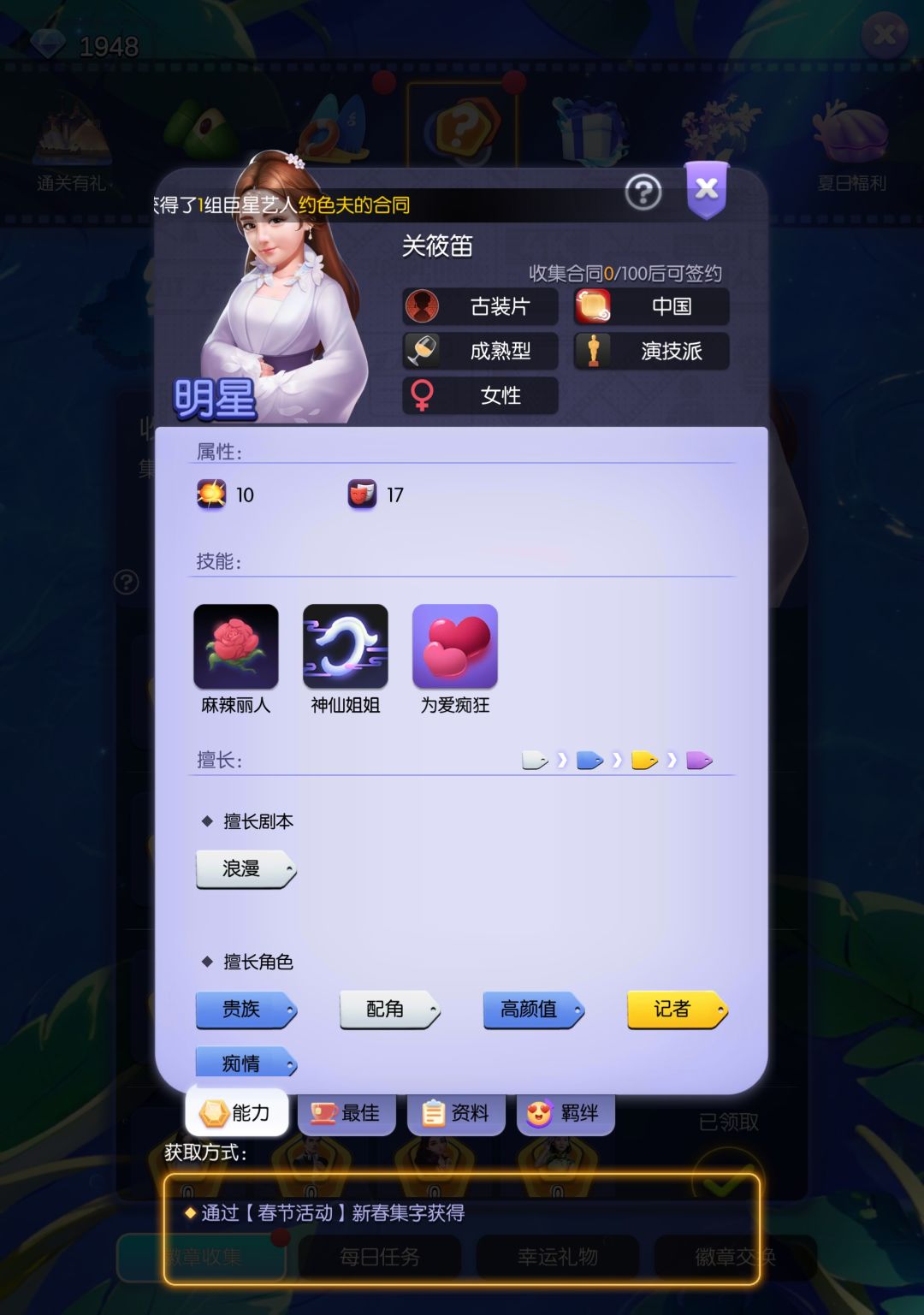 为啥不能签约???? 2