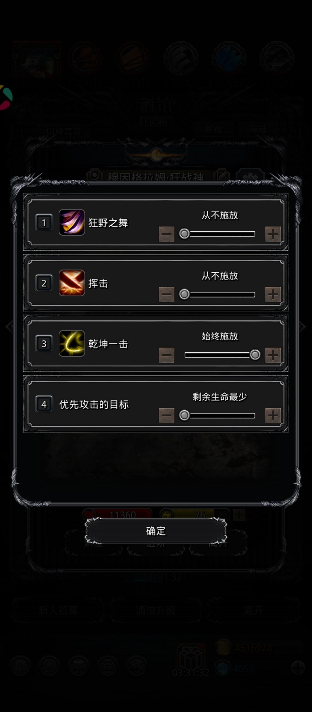 裂隙50层 7