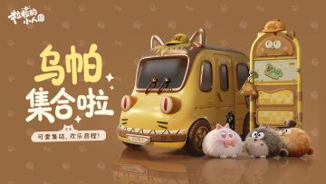 【已开奖】乌帕到身边，烦恼都不见！画乌帕赢周边、京东卡