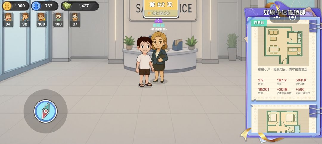 一定要打赏乞丐 3